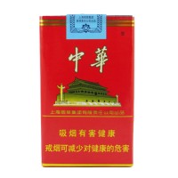 正品国烟网软中华香烟零售批发全球代购直邮包邮双清