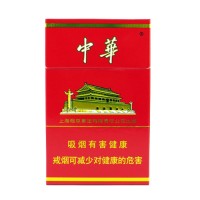 正品国烟网硬中华香烟零售批发全球代购直邮包邮双清