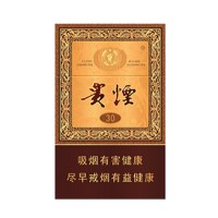 正品国烟网贵烟国酒香30香烟零售批发全球代购直邮包邮双清