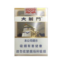大前门短支