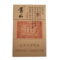 黄山小红方印