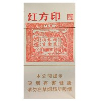 黄山红方印细支