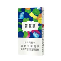 正品国烟网黄鹤楼迷彩爆香烟零售批发全球代购直邮包邮双清