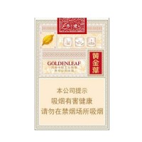 正品国烟网黄金叶乐途香烟零售批发全球代购直邮包邮双清