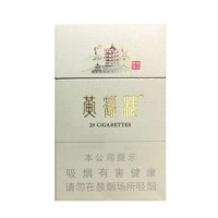 正品国烟网黄鹤楼峡谷柔情香烟零售批发全球代购直邮包邮双清