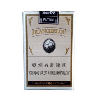 正品国烟网黄鹤楼1916爆珠香烟零售批发全球代购直邮包邮双清