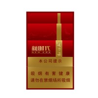 正品国烟网红塔山新时代香烟零售批发全球代购直邮包邮双清