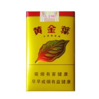 正品国烟网黄金叶软大金圆香烟零售批发全球代购直邮包邮双清