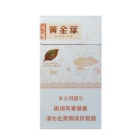 正品国烟网黄金叶天香细支香烟零售批发全球代购直邮包邮双清