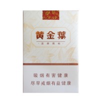 正品国烟网黄金叶天韵香烟零售批发全球代购直邮包邮双清