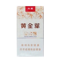 正品国烟网黄金叶天叶细支香烟零售批发全球代购直邮包邮双清