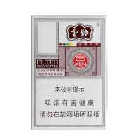 正品国烟网云烟百味人生香烟零售批发全球代购直邮包邮双清
