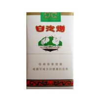 正品国烟网软白沙香烟零售批发全球代购直邮包邮双清