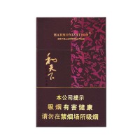 正品国烟网白沙软和天下香烟零售批发全球代购直邮包邮双清