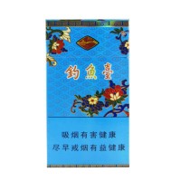 正品国烟网钓鱼台蓝色细支香烟零售批发全球代购直邮包邮双清
