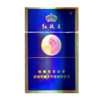 正品国烟网红玫王硬至尊香烟零售批发全球代购直邮包邮双清