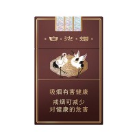 正品国烟网白沙第三代香烟零售批发全球代购直邮包邮双清
