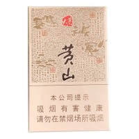 黄山大黄山