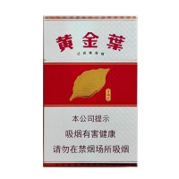 正品国烟网黄金叶喜满堂喜满堂香烟零售批发全球代购直邮包邮双清