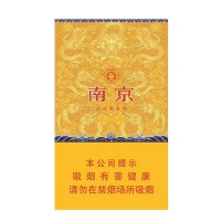 南京九五细支