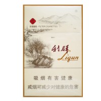 利群西子阳光细支
