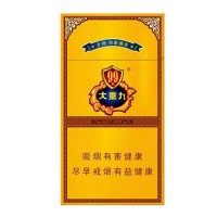 云烟细支大重九