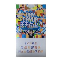 白沙天天向上