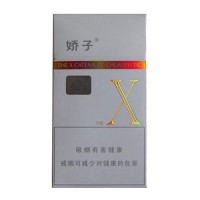 娇子X