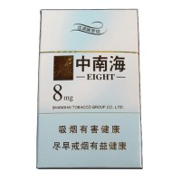 中南海彩8