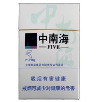 中南海0.5