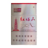 红塔山经典100