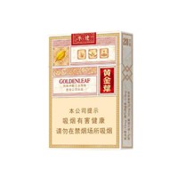 正品国烟网黄金叶乐途中支香烟零售批发全球代购直邮包邮双清