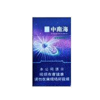 中南海蓝莓爆珠