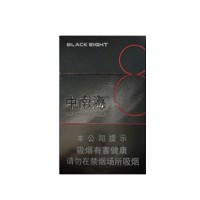 中南海黑8