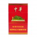 正品国烟网硬中华香烟零售批发全球代购直邮包邮双清