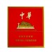 正品国烟网中华全开式香烟零售批发全球代购直邮包邮双清