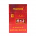 正品国烟网好日子硬吉祥香烟零售批发全球代购直邮包邮双清