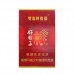 正品国烟网好日子金樽香烟零售批发全球代购直邮包邮双清