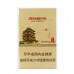正品国烟网金圣硬滕王阁香烟