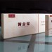 黄金叶天韵香烟